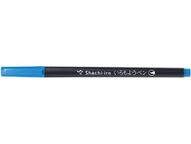 【お取り寄せ】シヤチハタ いろもようペン 縹色 KPFS-F-CB 水性ペン