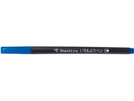 【お取り寄せ】シヤチハタ いろもようペン 紺青色 KPFS-F-DB 水性ペン