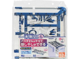 東和産業 LST タオルで隠し干しハンガー ピンチ52個付 ＃24853 洗濯バサミ 洗濯ハンガー 洗濯 清掃 掃除 洗剤