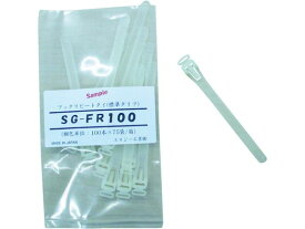 【お取り寄せ】SG フックリピートタイ (標準タイプ) 乳白色 7.4×100mm SG-FR10SG フックリピートタイ (標準タイプ) 乳白色 7.4×100mm SG-FR100 結束バンド 結束工具 固定具 電気材料 生産加工 作業