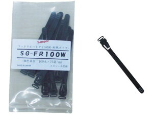 yr[e100~OFFN[|zy񂹁zSG tbNs[g^C (όEϔM^Cv) F 7.4×100mm SG-FR100W oh H Œ dCޗ YHpi Ɨpi H