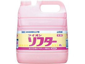 【お取り寄せ】ライオンハイジーン ライオンソフター 4L 柔軟剤 衣料用洗剤 洗剤 掃除 清掃
