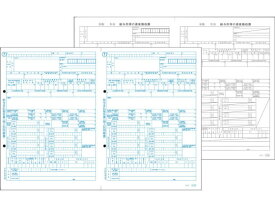 【マラソン限定クーポン★11日9:59迄ポイント2倍】【メーカー直送】OBC 単票源泉徴収票 A4ヨコ 令和6年分 100枚 6109-A24【代引不可】源泉徴収 給与関係 法令様式 ビジネスフォーム ノート