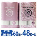 【マラソン限定クーポン★11日9:59迄ポイント2倍】送料無料 トイレットペーパー 2倍巻き 60m ダブル 48ロール Forestway 1箱 1ケース まとめ買い 箱買い ケース買い 業務用 大容量 かわいい シンプル おしゃれ コンパクト 長持ち 省スペース すっきり 備蓄 二倍 日本製