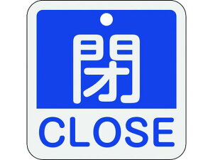 yr[e100~OFFN[|zy񂹁zΏ\ ouJD ECLOSE() 15-402C 50×50mm ʕ\ A~ 159123 W Se[v Sی