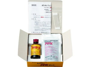 【レビュー投稿で100円OFFクーポン】【お取り寄せ】セメダイン PPX 基材20g+プライマー40g業務ポリオレフィン接着システム 接着剤 補修材 潤滑 接着 補修 溶接