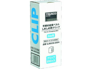 【レビュー投稿で100円OFFクーポン】【お取り寄せ】TRUSCO しめしめ80用クリップ 白 250個入 GJ80CB-250N 荷締めバンド 結束 梱包