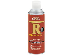 【レビュー投稿で100円OFFクーポン】【お取り寄せ】ROVAL 亜鉛メッキ塗料 厚膜ローバルスプレー 420ml HR-420ML 塗料 塗装 養生 内装 土木 建築資材
