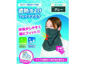 yr[e100~OFFN[|zy񂹁z h⊴tFCX}XNO[ BT-400-GRY ΍pی Sی 
