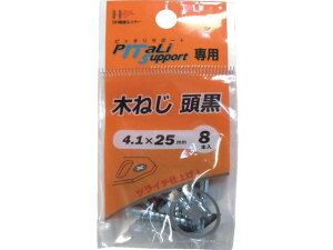 【レビュー投稿で100円OFFクーポン】【お取り寄せ】ダイドーハント 木ねじ 頭黒 4.1×25mm 8本 00065906 ボルト ねじ 釘 素材 作業用品 工具