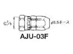 【レビュー投稿で100円OFFクーポン】【お取り寄せ】アネスト岩田 ホースジョイント G3/8袋ナット AJU-03F 継手 アダプター 配管材