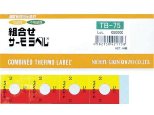 【レビュー投稿で100円OFFクーポン】【お取り寄せ】日油技研 組合せサーモラベル屋外対応型 不可逆+可逆性 70度 TB-70 温湿度計 温度 湿度 計測器 計量器