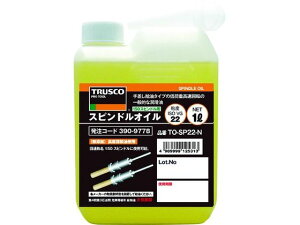 【レビュー投稿で100円OFFクーポン】【お取り寄せ】TRUSCO スピンドルオイル1L粘度VG22(150スピンドル用) 工業用潤滑油 切削剤 スプレー オイル グリース 潤滑 接着 補修 溶接
