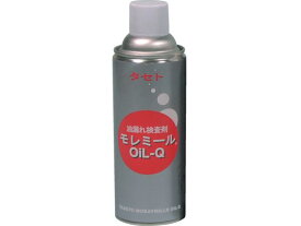 【お取り寄せ】タセト 油漏れ発色現像剤 モレミ-ルOiL-Q 450型 MMOQ450 検査剤 探傷剤 スプレー オイル 潤滑 接着 補修 溶接用品