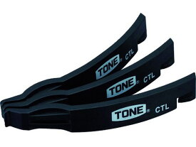 【お取り寄せ】TONE タイヤレバー CTL3TONE タイヤレバー CTL3 車輌整備 グリスガン 部品 作業 工具