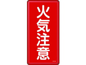 yubNtCf[聚279:59X|Cg2{zy񂹁zhE댯W ΋C 600×300mm X`[ SW XebJ[  S 