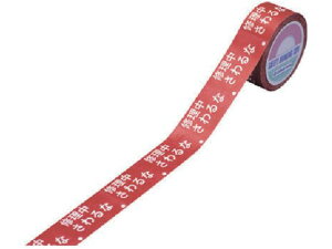 yr[e100~OFFN[|zy񂹁zΏ\ XCb`O֎~e[v CE 30mm×20m ֎~ We[v Sیe[v Se[v 