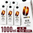 【目玉商品！楽天最安値に挑戦！7/11迄】ドトール アイスコーヒー 厳選ブレンド無糖 1000mL 6本 12本 まとめ買い 箱買い 買いだめ 買い置き 業務用 1L 1リットル