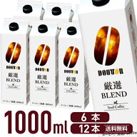 ＼最安値に挑戦中／【1000ml】ドトール アイスコーヒー 厳選ブレンド無糖 1000mL 6本 12本 まとめ買い 箱…