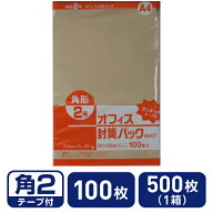 【レビュー投稿で100円OFFクーポン】ツバメ工業 テープ付クラフト封筒 角2 85g/m2 100枚 500枚 K85-K2T …