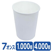 楽天市場】紙 コップ 大量の通販 
