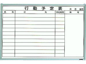 【レビュー投稿で100円OFFクーポン】送料無料【お取り寄せ】TRUSCO スチール製ホワイトボード 行動予定表 横 600×900 壁掛ホワイトボード POP 掲示