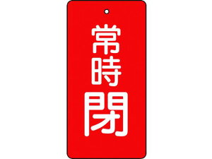 yr[e100~OFFN[|zy񂹁zTRUSCO ouJ\ 펞  5g 80×40×2 T855-50 W Se[v Sی