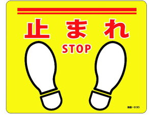 yr[e100~OFFN[|zy񂹁zΏ\ ~܂ESTOP H-619D 240×300 ~^Cv PVC SW XebJ[  S 