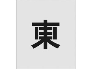 yX[p[SALE聚10ȏOFF2,000~N[|zy񂹁zIM XeV  TCY150×95mm AST-105 h h {  y z