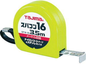 【レビュー投稿で100円OFFクーポン】【お取り寄せ】タジマ スパコン16 5.5m メートル目盛 ブリスター SP1655BL コンベックス 測量用品 工事用品 作業用品 工具