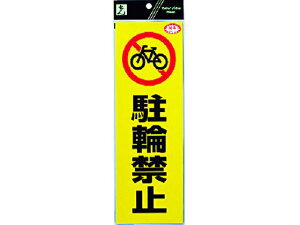 yubNtCf[聚279:59X|Cg2{zy񂹁z ˃XebJ[ ֋֎~ RE1300-4 SW XebJ[  S 