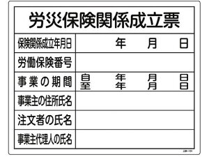 yr[e100~OFFN[|zy񂹁zH֌WW JЕی֌W[ H-101 r SW XebJ[  S 