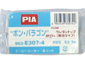 【お取り寄せ】PIA Sスペア ボンパラゴン4インチ7mm2本入 19470 ペイントローラー 塗装 養生 内装 土木 建築資材