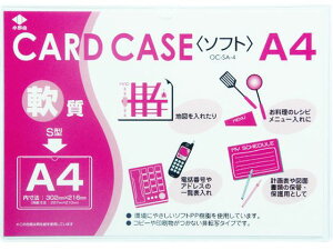 yr[e100~OFFN[|zy񂹁zR J[hP[X A4 OC-SA-4 \tg^Cv J[hP[X hLgL[ t@C