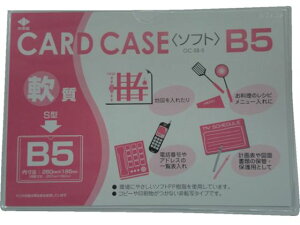 yr[e100~OFFN[|zy񂹁zR J[hP[X B5 OC-SB-5 \tg^Cv J[hP[X hLgL[ t@C