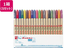 寺西化学 水性ラッションペン No.300 細字20色セット 5セット 紙用マッキー ゼブラ ZEBRA 水性ペン