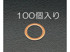 【レビュー投稿で100円OFFクーポン】【お取り寄せ】エスコ 銅パッキン M8 14×8×1.0mm 100枚 EA949WD-8 ネジ関連 筐体 機構部材 金物