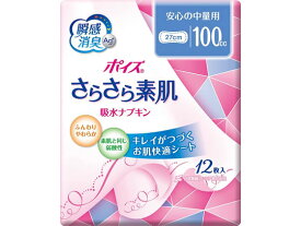 【お取り寄せ】クレシア ポイズライナー さらさら素肌 安心の中量用 12枚入 軽失禁パッド 排泄ケア 介護 介助