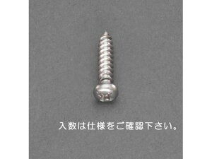 【レビュー投稿で100円OFFクーポン】【お取り寄せ】エスコ 鍋頭タッピングビス ステンレス製 20本 4×25mm ネジ関連 筐体 機構部材 金物