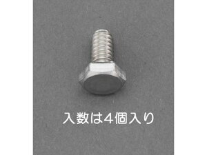 【レビュー投稿で100円OFFクーポン】【お取り寄せ】エスコ 六角頭ボルト ステンレス製 4本 UNF No10×3/4 ネジ関連 筐体 機構部材 金物