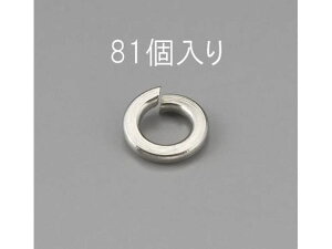 【レビュー投稿で100円OFFクーポン】【お取り寄せ】エスコ スプリングワッシャー ステンレス製 81枚 M5 EA949LY-305 ネジ関連 筐体 機構部材 金物