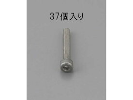 【お取り寄せ】エスコ 六角穴付ボルト ステンレス製 37本 M5×10mm EA949MB-510 ネジ 筐体 機構部材 金物 開発 施策支援 研究用