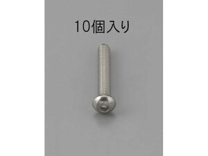 【レビュー投稿で100円OFFクーポン】【お取り寄せ】エスコ 六角穴付鍋頭ボルト ステンレス製 10本 M6×20mm ネジ関連 筐体 機構部材 金物