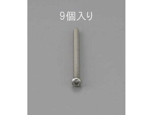 【レビュー投稿で100円OFFクーポン】【お取り寄せ】エスコ 鍋頭小ねじ ステンレス製 9本 M2×30mm EA949NF-230 ネジ関連 筐体 機構部材 金物