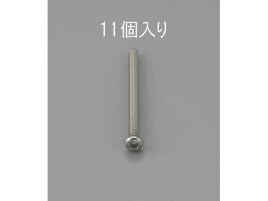 【レビュー投稿で100円OFFクーポン】【お取り寄せ】エスコ 鍋頭小ねじ ステンレス製 11本 M3×30mm EA949NF-330 ネジ関連 筐体 機構部材 金物