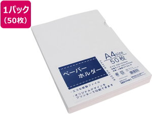 yr[e100~OFFN[|zH  FSC y[p[z_[ A4 50 PAPF-A4 A4 Ft^Cv NAz_[ t@C