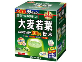 【お取り寄せ】山本漢方製薬 大麦若葉粉末100% 3g×88包入 サプリメント 栄養補助 健康食品