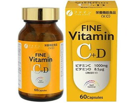 【お取り寄せ】ファイン ファイン ビタミンC+D 60粒入 サプリメント 栄養補助 健康食品