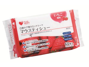 【レビュー投稿で100円OFFクーポン】【お取り寄せ】オオサキメディカル プラスハート マウスティシュー いちご 60枚入 オーラルケアグッズ オーラルケア