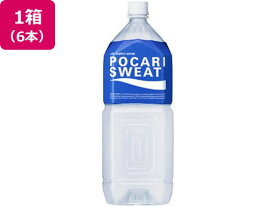 大塚製薬 ポカリスエット ペットボトル 2L×6本入 スポーツドリンク 清涼飲料 ジュース 缶飲料 ボトル飲料